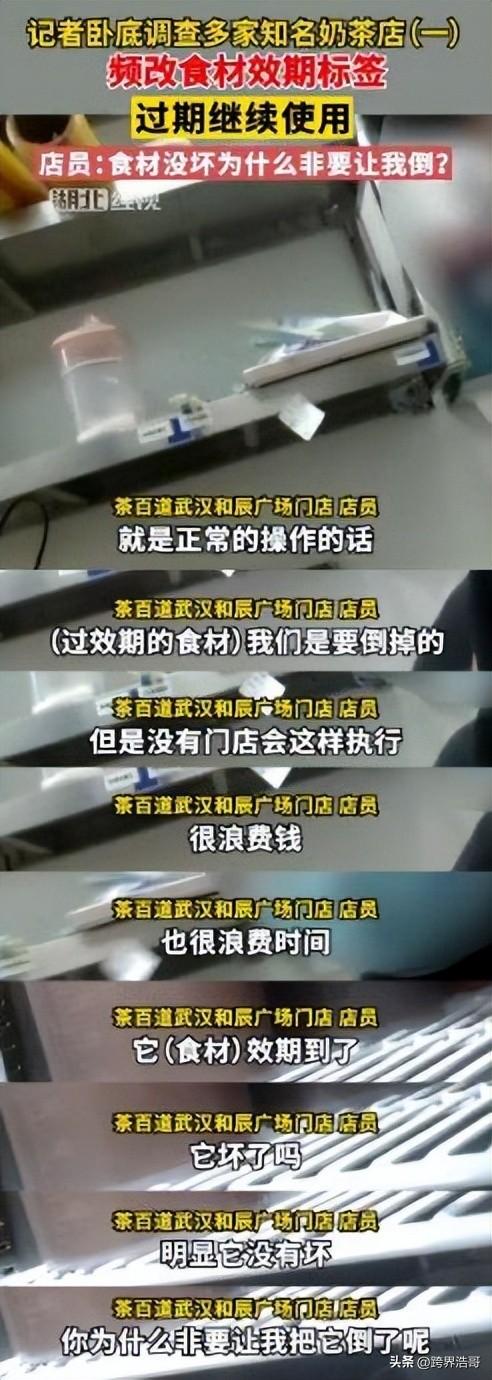 315的風(fēng)還是吹到了奶茶屆