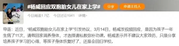 在家上學合法嗎?靠譜嗎?