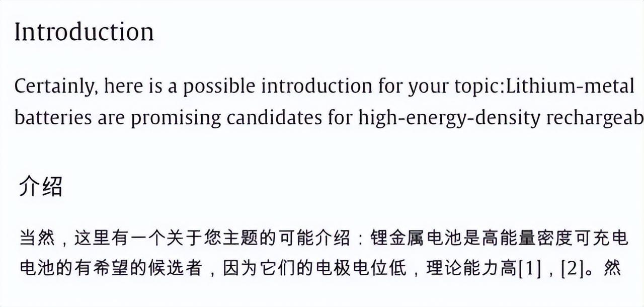 中國地質大學回應教授疑用AI寫論文