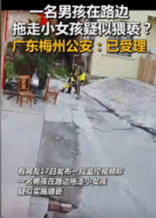 13歲男生猥褻女生被送專門學(xué)校訓(xùn)誡