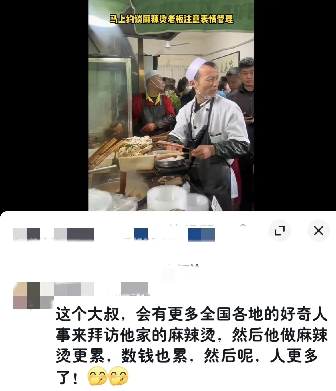 天水一理發(fā)店改成麻辣燙店