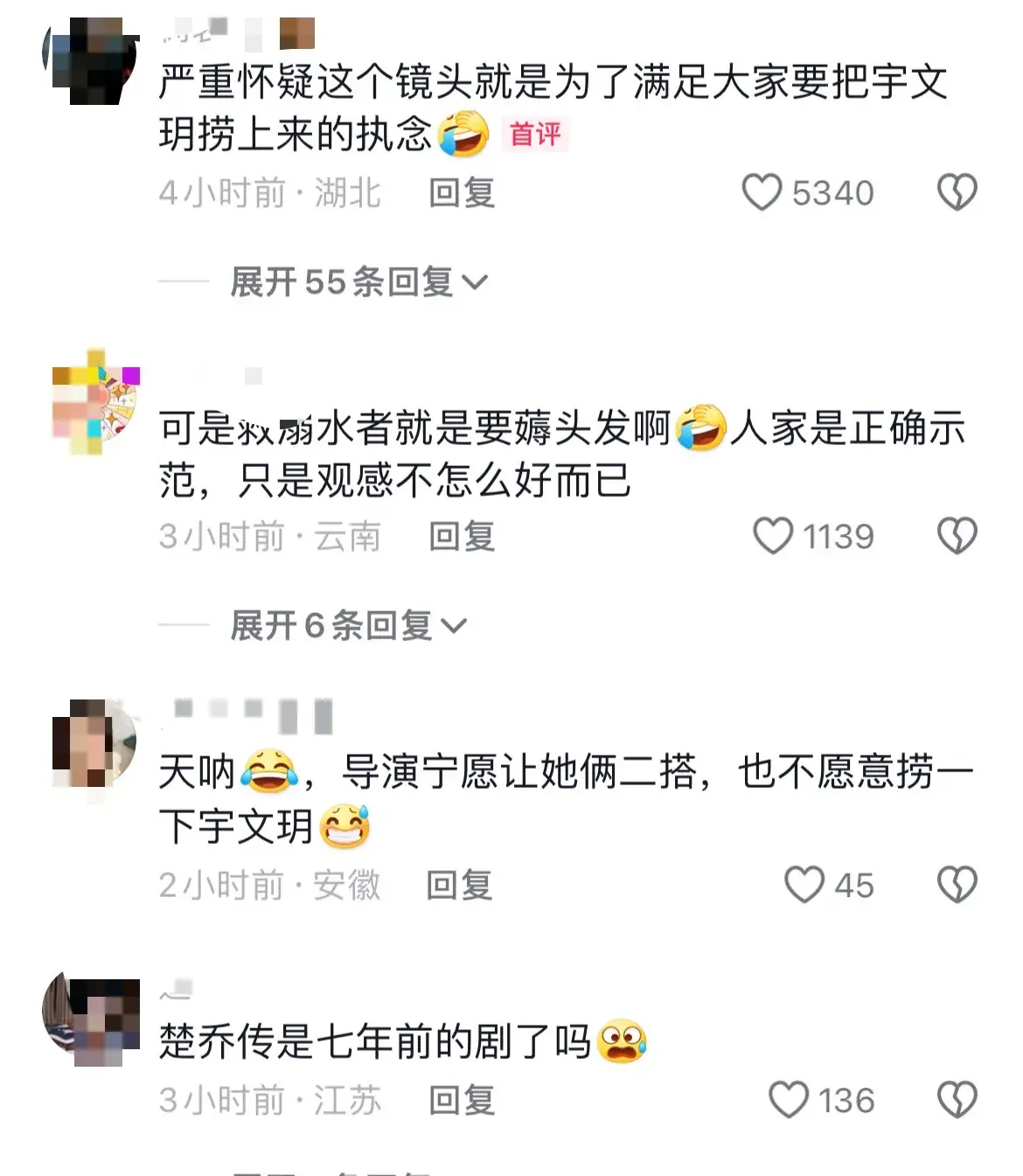 七年后宇文玥被薅頭發(fā)撈上岸