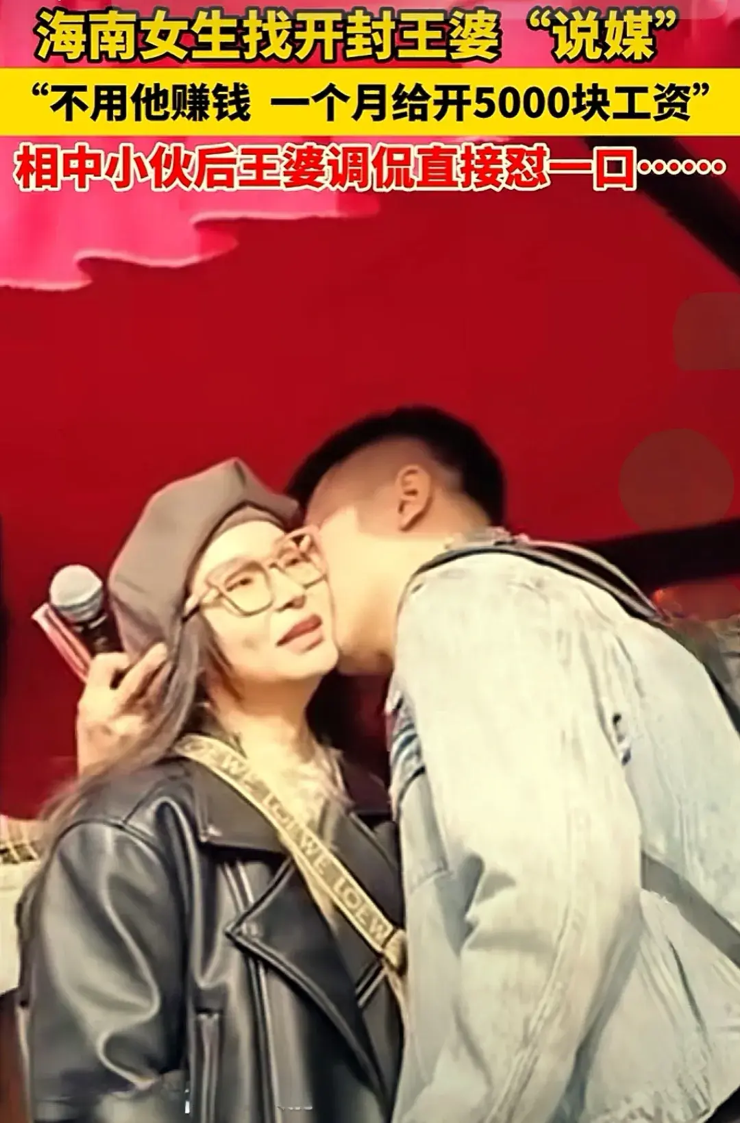 開封王婆:在我這能治好社恐