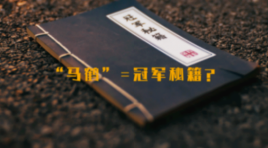 冠軍秘籍竟讓常遠(yuǎn)著迷!東風(fēng)風(fēng)神奕炫有啥秘密?