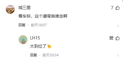 蔚來發(fā)布子品牌樂道汽車,我卻笑死在評論區(qū)