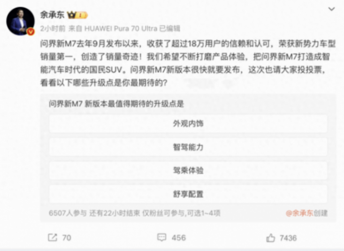 新問界M7實(shí)車曝光,前臉重新設(shè)計(jì),競(jìng)爭理想L7,這顏值你打幾分?