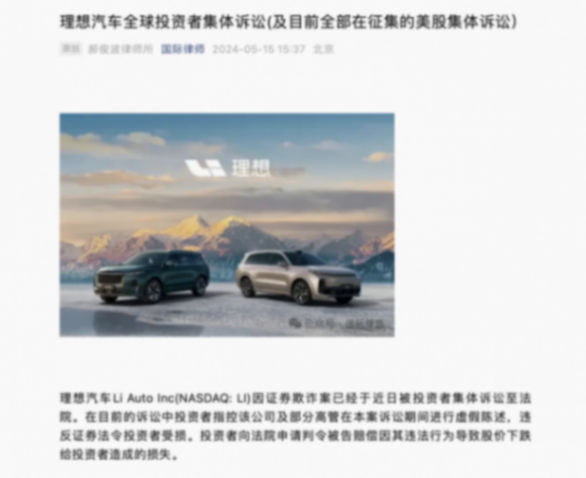 訴訟纏身,誰在為理想MEGA的失利買單?