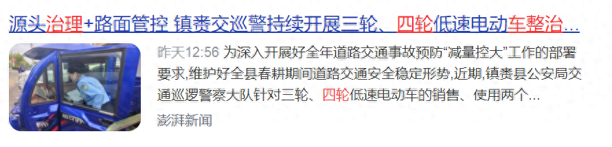 三四輪車有新情況,除了牌照、駕照,這點(diǎn)也在查,違者處罰、扣車