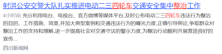 三四輪車有新情況,除了牌照、駕照,這點(diǎn)也在查,違者處罰、扣車
