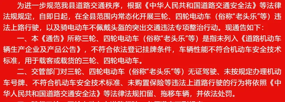 三四輪車有新情況,除了牌照、駕照,這點(diǎn)也在查,違者處罰、扣車