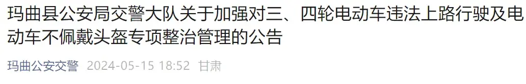 三四輪車有新情況,除了牌照、駕照,這點(diǎn)也在查,違者處罰、扣車