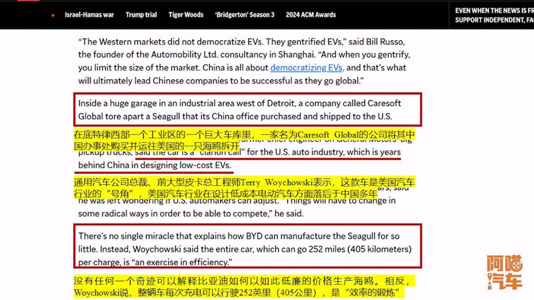 美聯社把比亞迪海鷗拆解了,看了網友熱評,難怪老美要加關稅