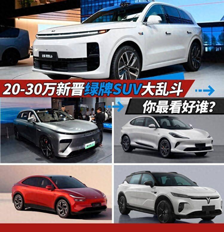 20-30萬新晉綠牌SUV大亂斗, 你最看好誰?