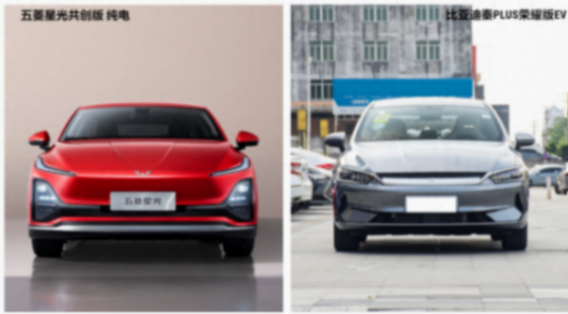 預算10萬左右,五菱星光共創版 純電與比亞迪秦PLUS EV,你選誰?