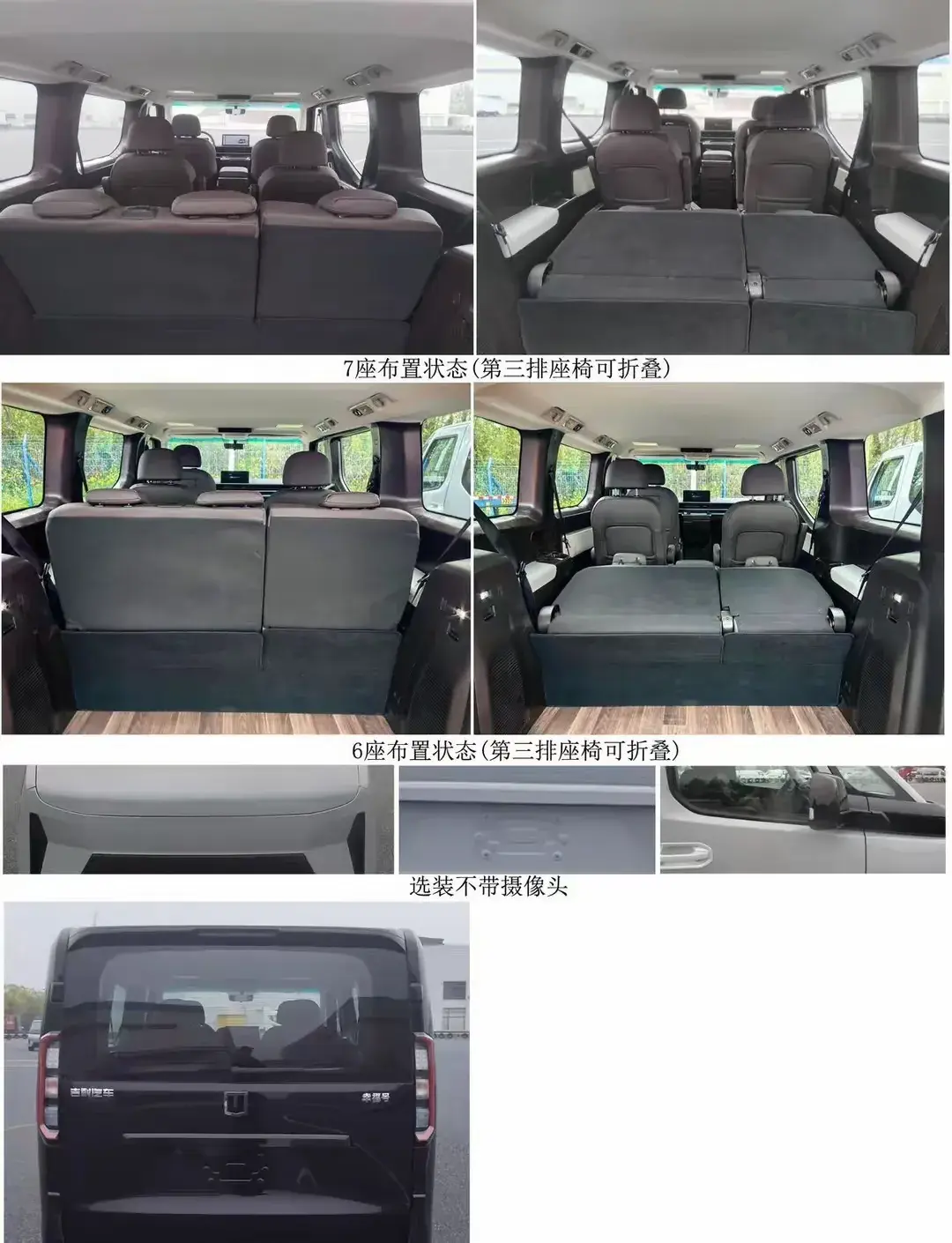 吉利“幸福號(hào)”MPV曝光,能商務(wù)能拉貨,對(duì)標(biāo)五菱宏光?