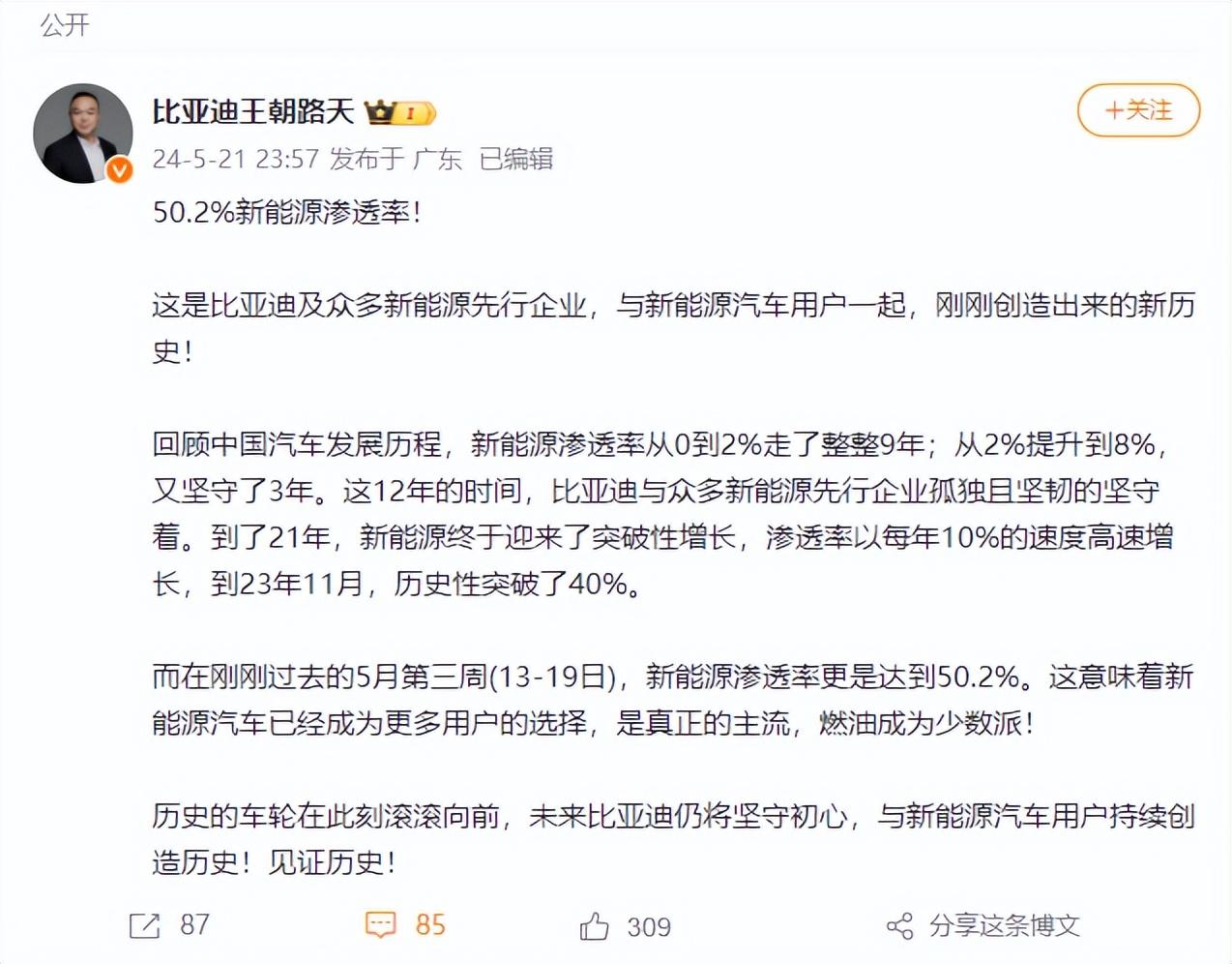 嘴上說不要但身體很誠實?上險量公布,買新能源的人超過了燃油車