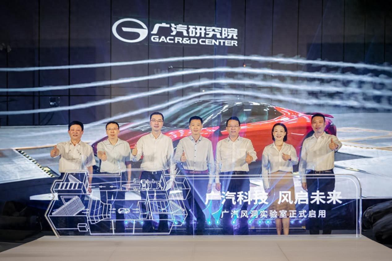 全球首個“三合一”風洞實驗室啟用:來自廣汽的“國之重器”