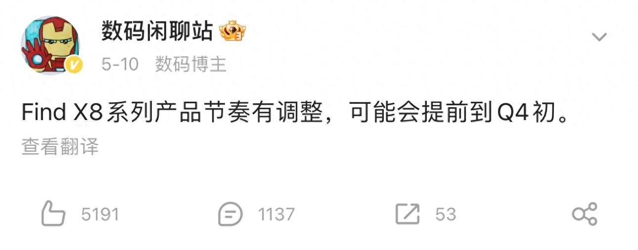 三杯齊發!OPPO Find X8爆料:有小尺寸直屏版本