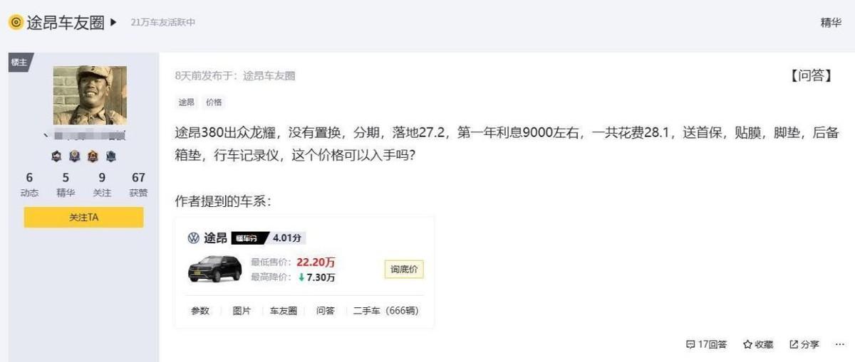 又一款能打的SUV放價了,造型魁梧大氣,但也要小心購車套路