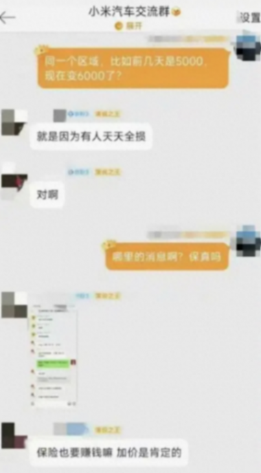 其他不知道,小米SU7,保費(fèi)已經(jīng)不遜豪車