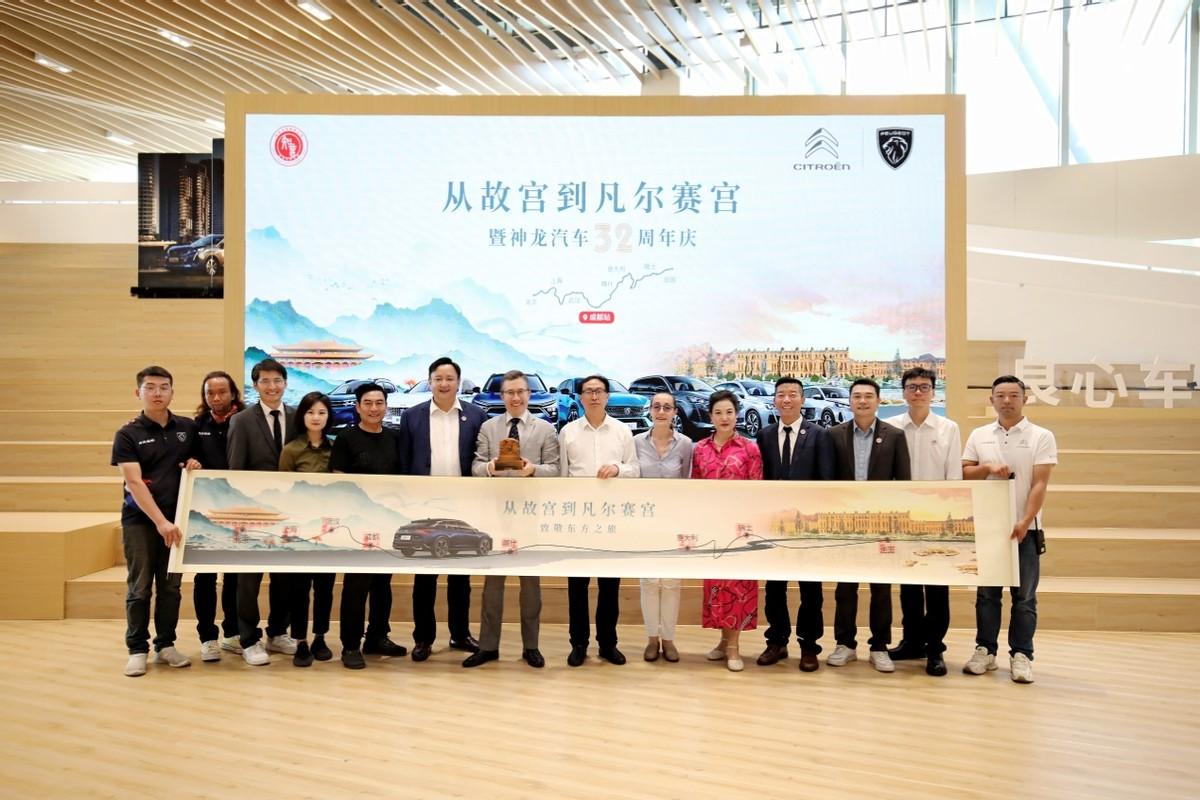 “一入法系 終身法系”,神龍汽車32周年慶典,官宣戰略轉型