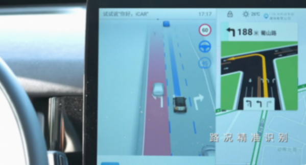 智能駕駛市場探索及iCAR03的新趨勢