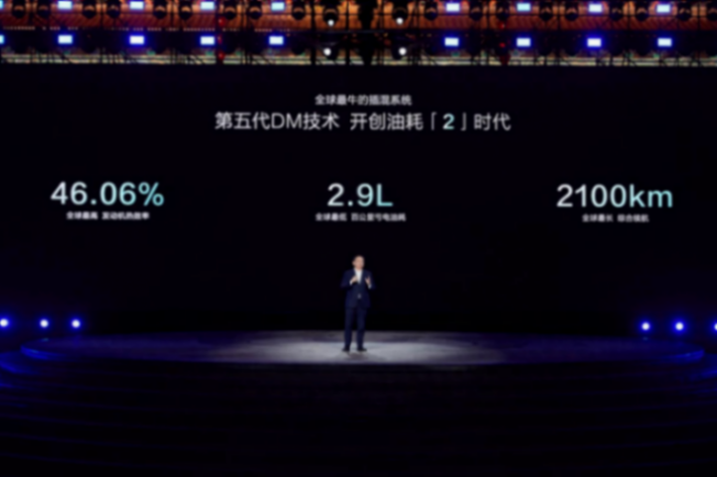 全球插混進入中國時刻,比亞迪第五代DM技術到底有多重要?