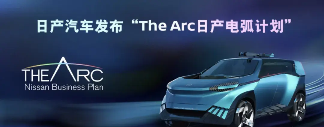 日產2023財年利潤翻番,油車比電車好賺多了?