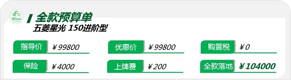 五菱星光:新能源價格戰集體掀桌子我也參加了,你們都去買啥車了