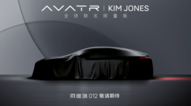 阿維塔科技5月交付量同比增長163%,雙車型開啟OTA升級