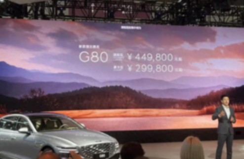 2024粵港澳車展:新款捷尼賽思G80上市,豪華轎車再升級