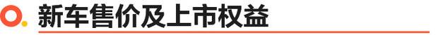 全面升級 還是爆款 問界 新M7 Ultra正式上市