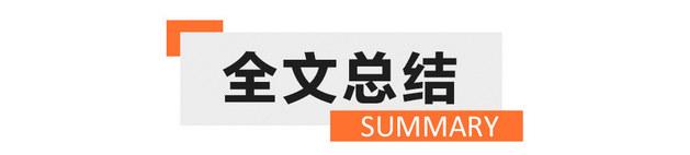 全面升級 還是爆款 問界 新M7 Ultra正式上市