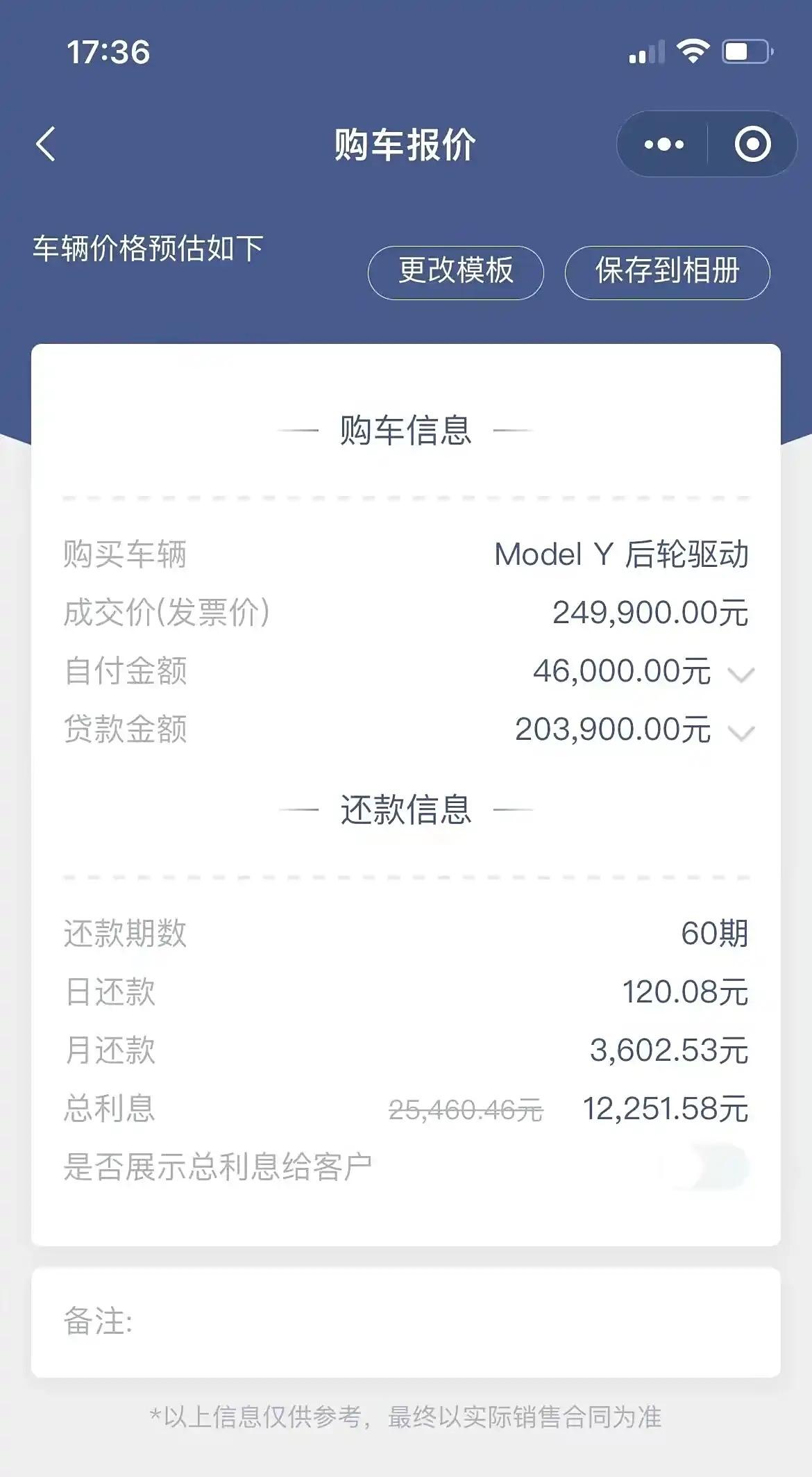 太瘋狂了!我一個朋友花了4萬6,就把24.99萬的Model Y開回家了