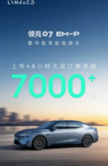 大定超7000臺,1.5T+雙電機綜合續(xù)航1400,賣16.98萬起它能行嗎?