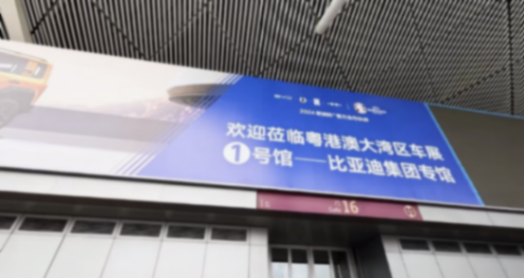 包場!比亞迪攜全產品矩陣強勢出擊粵港澳大灣區車展