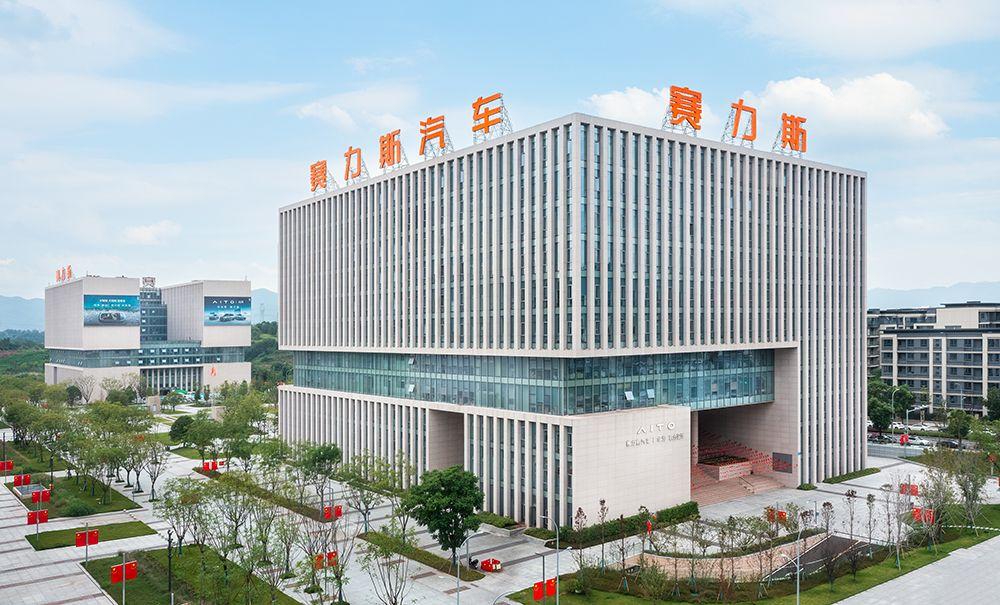 車業雜談專訪賽力斯王平,解碼AITO問界熱銷背后的“重慶智造”