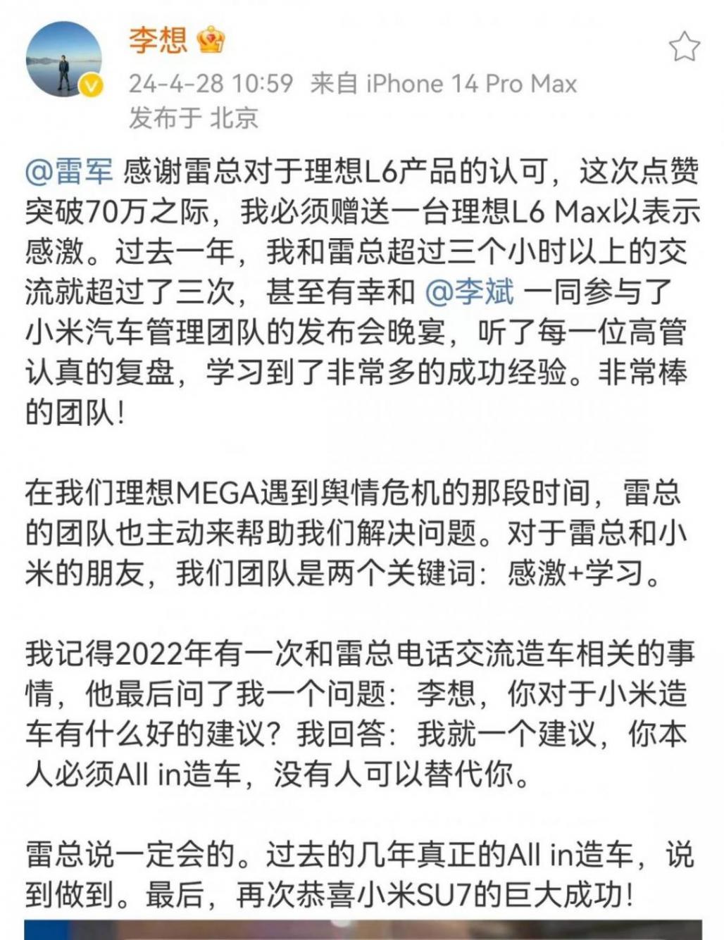 5月銷量雜談:新勢力卷格局,“車二代”卷老板?