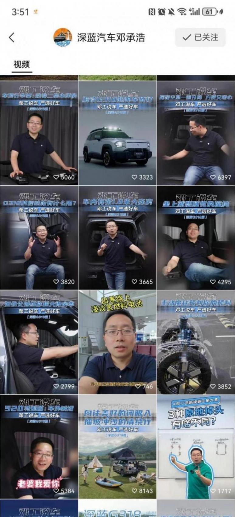 5月銷量雜談:新勢力卷格局,“車二代”卷老板?