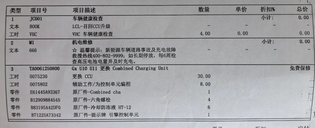 “安全可靠,但車無完車”,寶馬iX3車主總結(jié)這些小bug和維修經(jīng)驗(yàn)