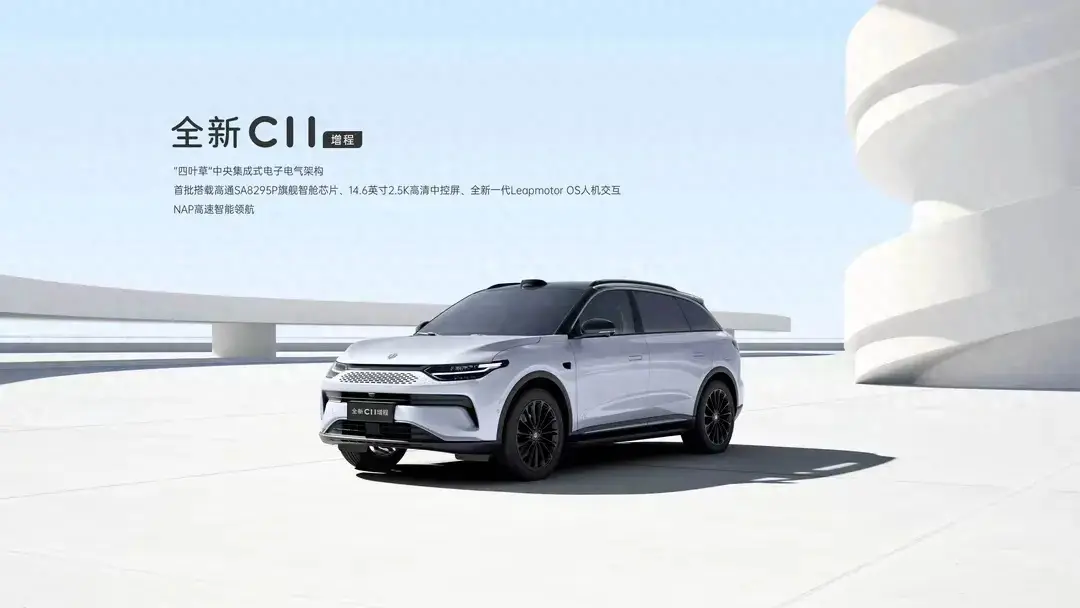 2024款零跑C11全新升級,六大煥新入門即滿配,帶來全新體驗