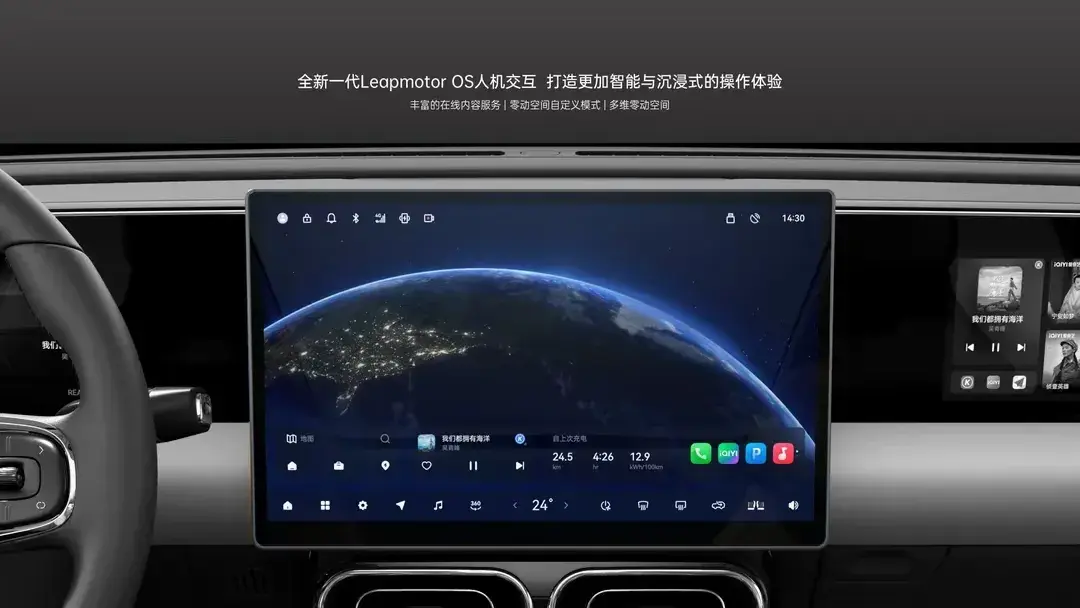2024款零跑C11全新升級,六大煥新入門即滿配,帶來全新體驗