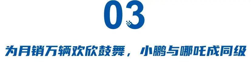 5月新能源銷量:問界引領高端,理想依舊強勁,極氪深藍沖到前排