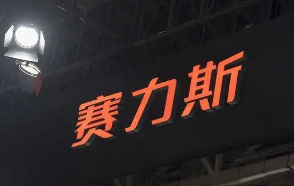 5月新能源銷量:問界引領高端,理想依舊強勁,極氪深藍沖到前排