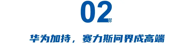 5月新能源銷量:問界引領高端,理想依舊強勁,極氪深藍沖到前排