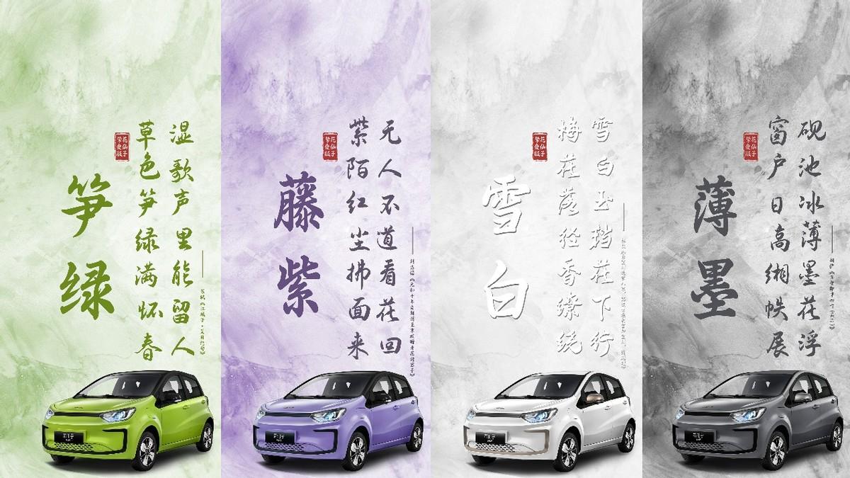 主打女性通勤選擇 江淮釔為花仙子摯愛(ài)版5.99萬(wàn)元起正式上市