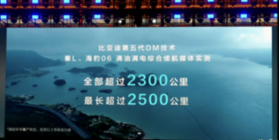 秦L續航翻車?超2500km到底是不是真的?真相讓網友炸鍋!