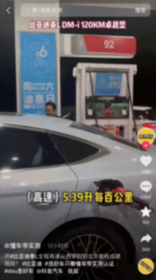 秦L續航翻車?超2500km到底是不是真的?真相讓網友炸鍋!