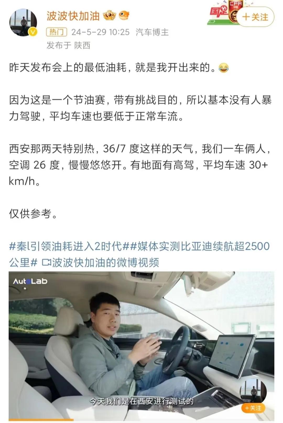 秦L續航翻車?超2500km到底是不是真的?真相讓網友炸鍋!