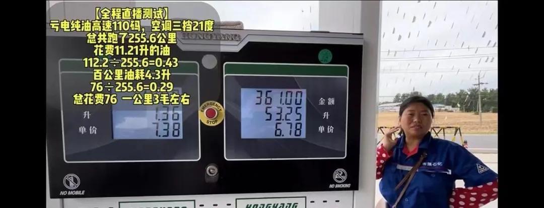 秦L續航翻車?超2500km到底是不是真的?真相讓網友炸鍋!